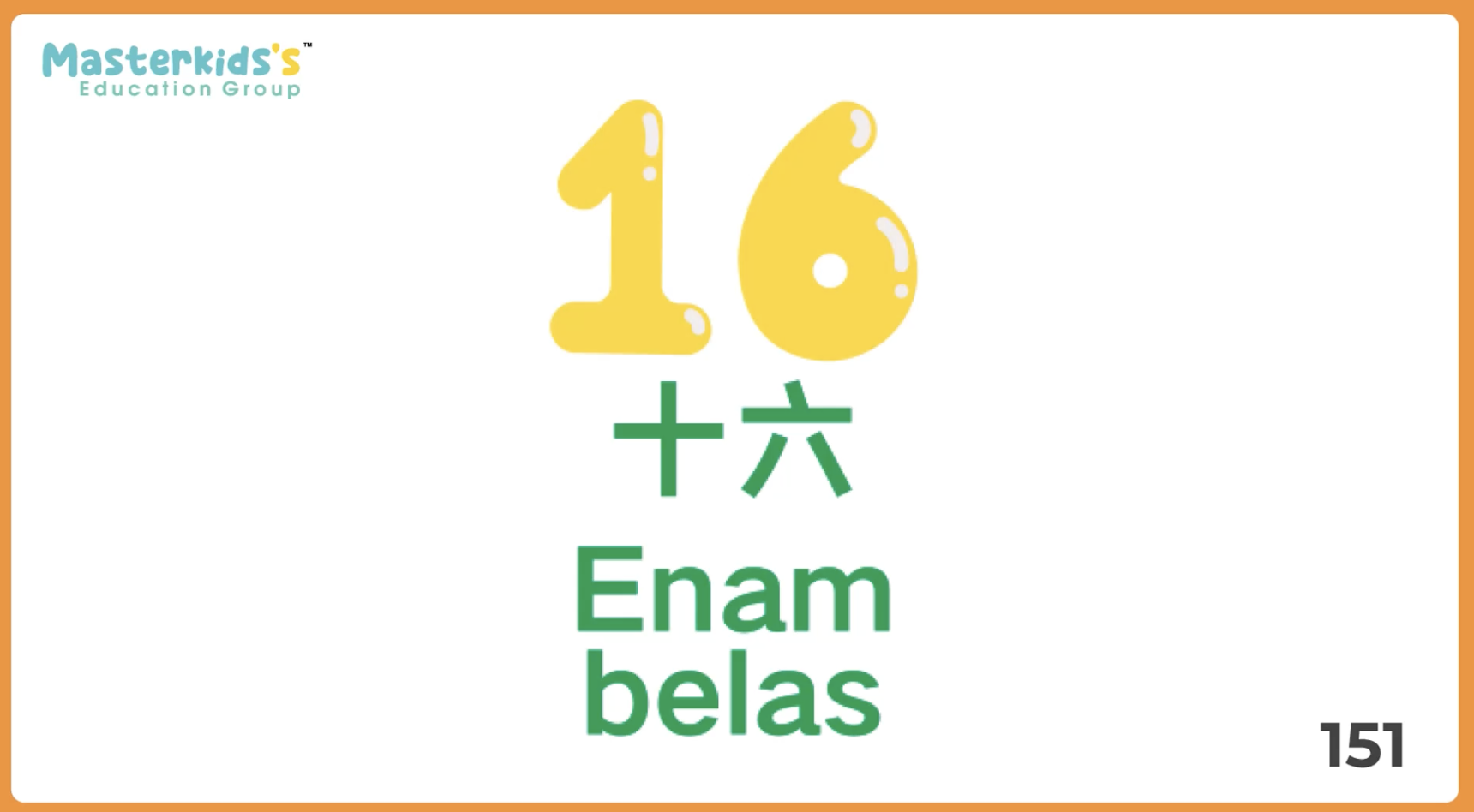 单词_BM_151-200